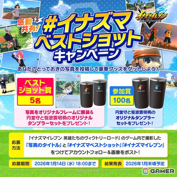 「イナズマイレブン 英雄たちのヴィクトリーロード」クロニクルモードでギャラクシー・イナダンルートが解放！新レアリティ「BASARA」も追加の画像15