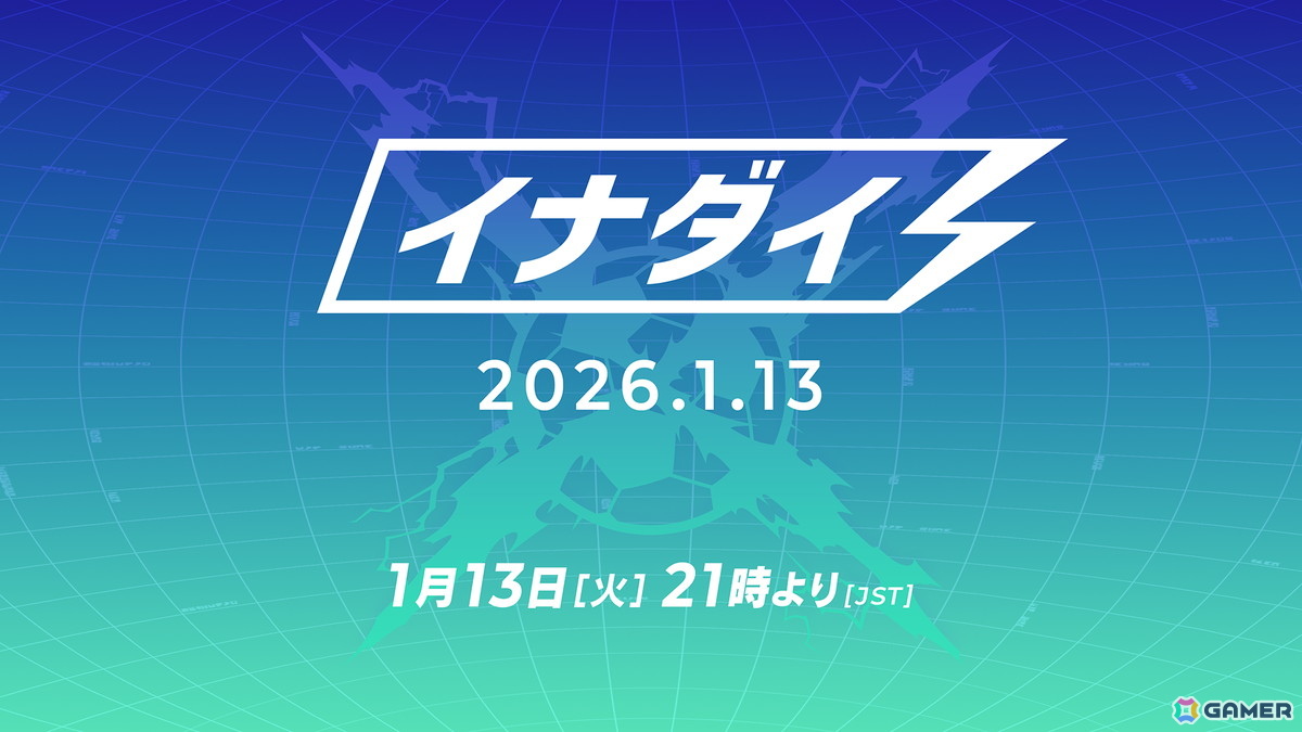 「イナズマイレブン 英雄たちのヴィクトリーロード」クロニクルモードでギャラクシー・イナダンルートが解放！新レアリティ「BASARA」も追加の画像14