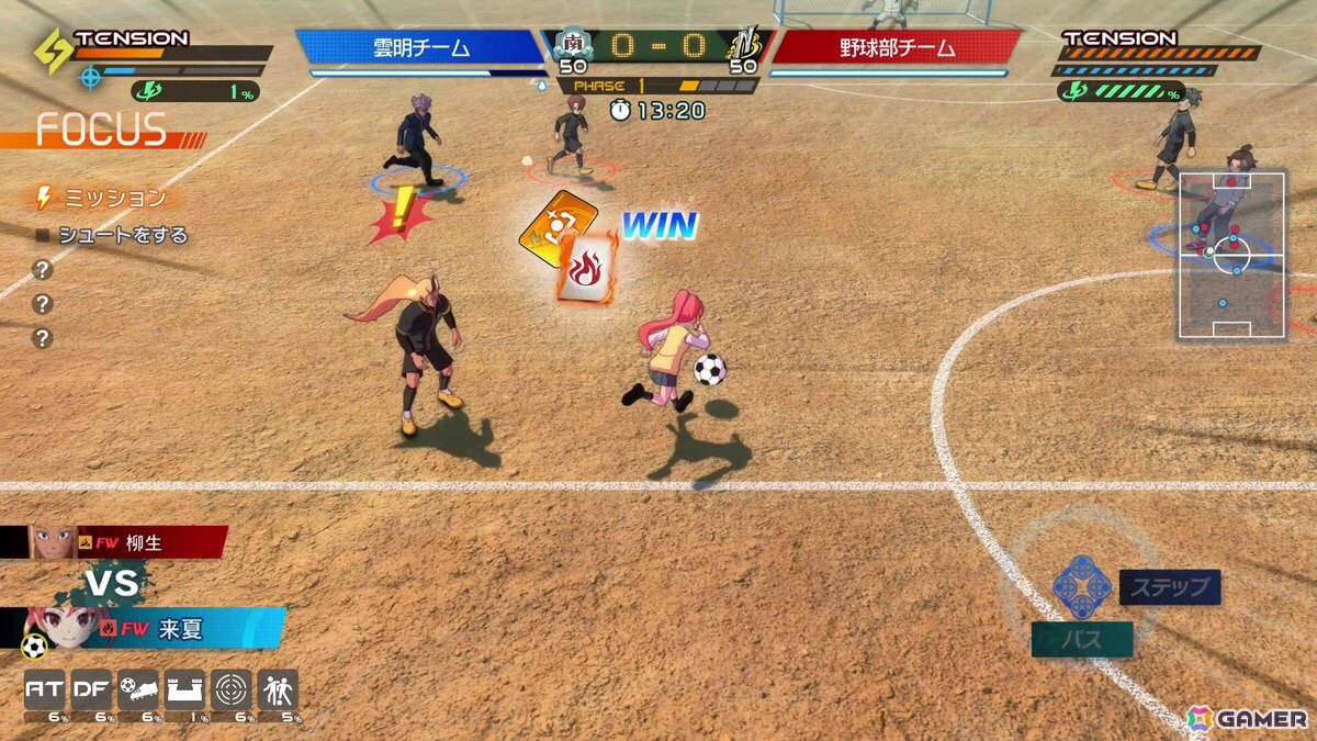 「イナズマイレブン 英雄たちのヴィクトリーロード」クロニクルモードでギャラクシー・イナダンルートが解放！新レアリティ「BASARA」も追加の画像7