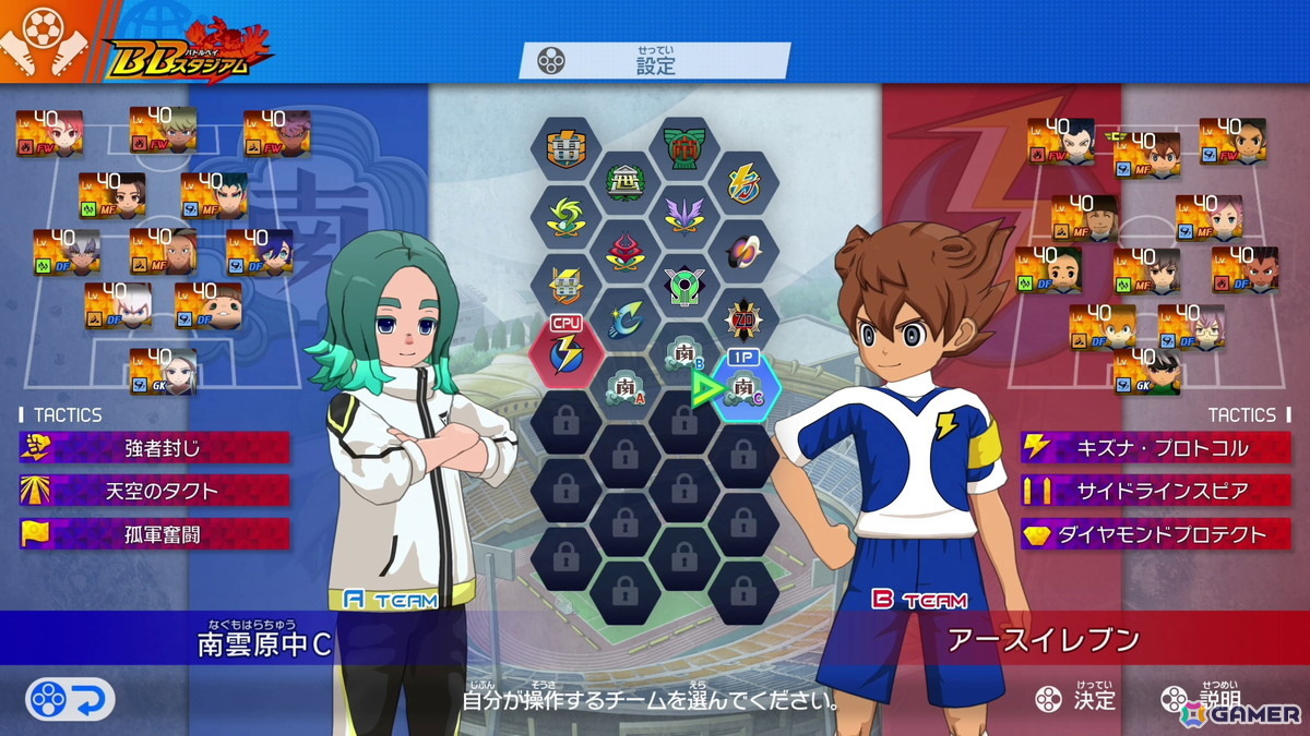 「イナズマイレブン 英雄たちのヴィクトリーロード」クロニクルモードでギャラクシー・イナダンルートが解放！新レアリティ「BASARA」も追加の画像8