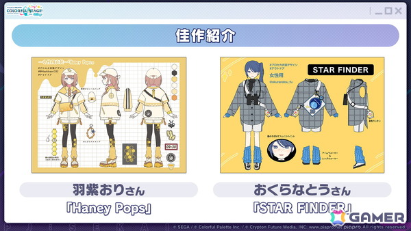 「プロセカ」新春のブルフェスには日野森志歩、鳳えむが登場！年末年始キャンペーンやセカイシンフォニー2026の情報もの画像