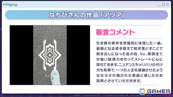 「プロセカ」新春のブルフェスには日野森志歩、鳳えむが登場！年末年始キャンペーンやセカイシンフォニー2026の情報もの画像