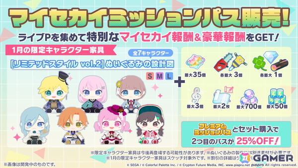 「プロセカ」新春のブルフェスには日野森志歩、鳳えむが登場！年末年始キャンペーンやセカイシンフォニー2026の情報もの画像28