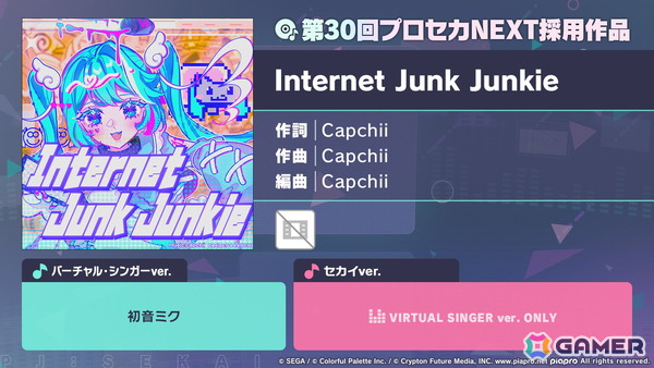 「プロセカ」新春のブルフェスには日野森志歩、鳳えむが登場！年末年始キャンペーンやセカイシンフォニー2026の情報もの画像49
