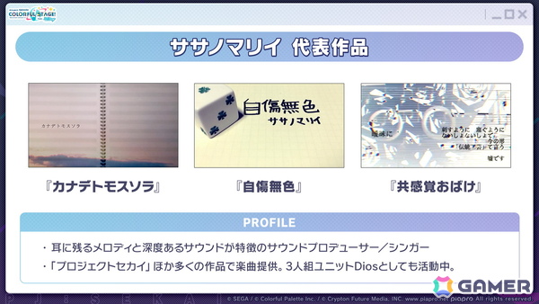 「プロセカ」新春のブルフェスには日野森志歩、鳳えむが登場！年末年始キャンペーンやセカイシンフォニー2026の情報もの画像62