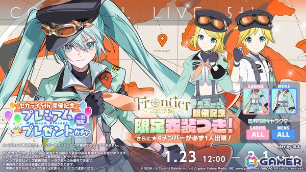 「プロセカ」新春のブルフェスには日野森志歩、鳳えむが登場！年末年始キャンペーンやセカイシンフォニー2026の情報もの画像66