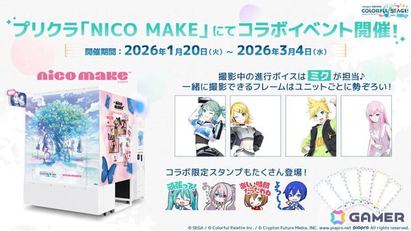 「プロセカ」新春のブルフェスには日野森志歩、鳳えむが登場！年末年始キャンペーンやセカイシンフォニー2026の情報もの画像76
