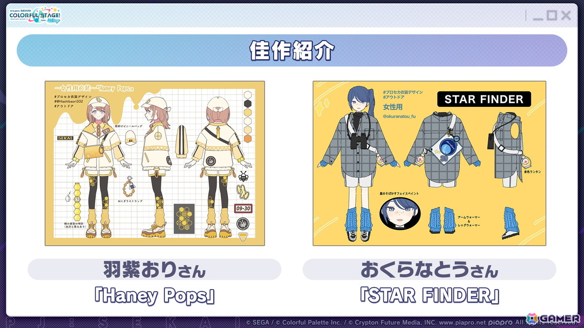 「プロセカ」新春のブルフェスには日野森志歩、鳳えむが登場！年末年始キャンペーンやセカイシンフォニー2026の情報もの画像11