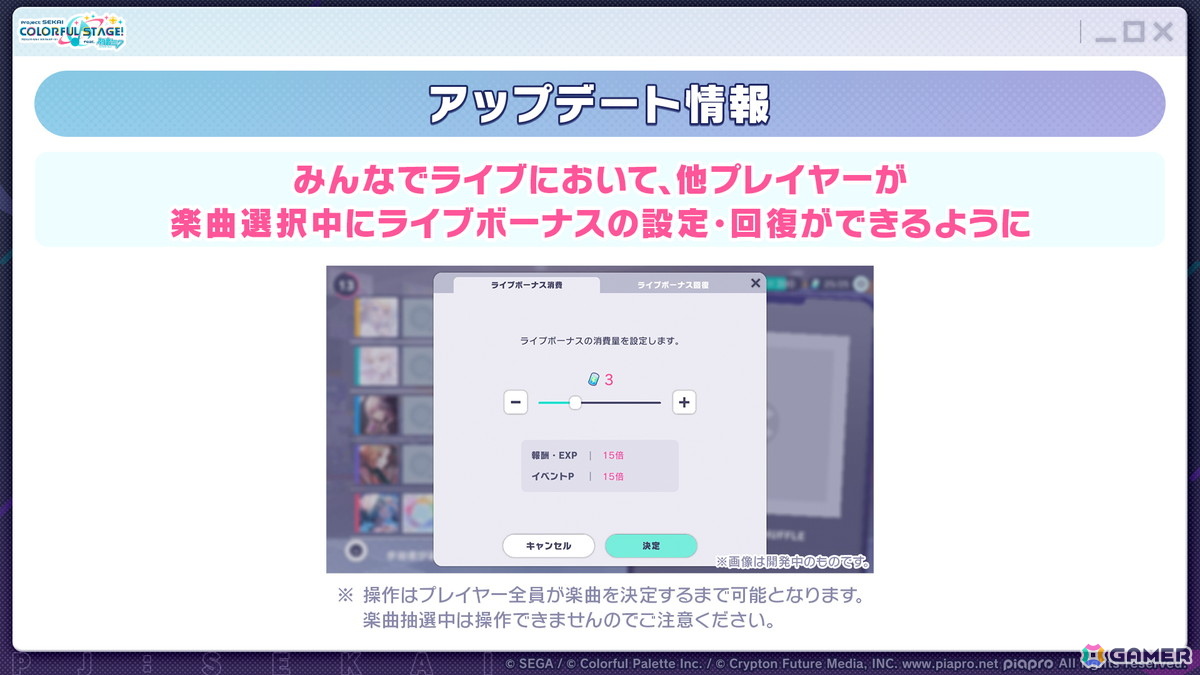 「プロセカ」新春のブルフェスには日野森志歩、鳳えむが登場！年末年始キャンペーンやセカイシンフォニー2026の情報もの画像