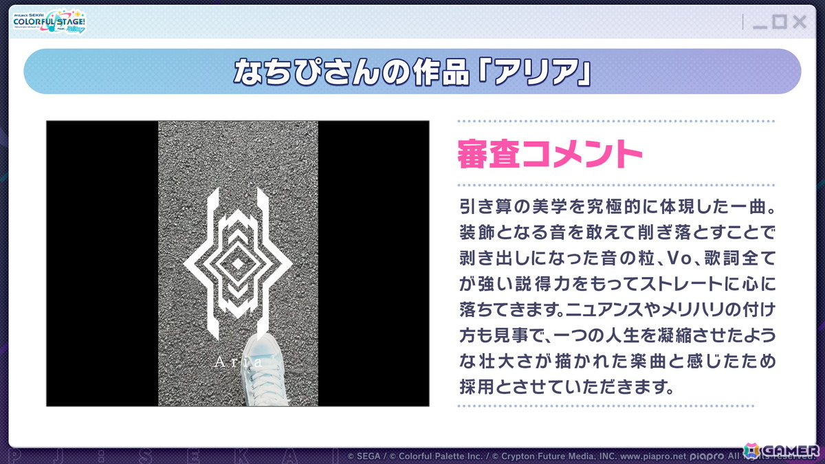 「プロセカ」新春のブルフェスには日野森志歩、鳳えむが登場！年末年始キャンペーンやセカイシンフォニー2026の情報もの画像2