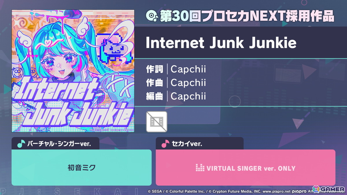 「プロセカ」新春のブルフェスには日野森志歩、鳳えむが登場！年末年始キャンペーンやセカイシンフォニー2026の情報もの画像