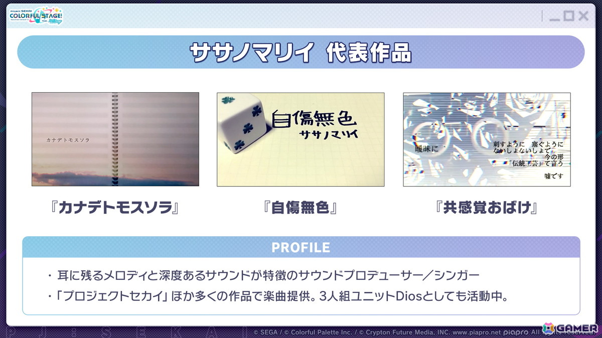 「プロセカ」新春のブルフェスには日野森志歩、鳳えむが登場！年末年始キャンペーンやセカイシンフォニー2026の情報もの画像