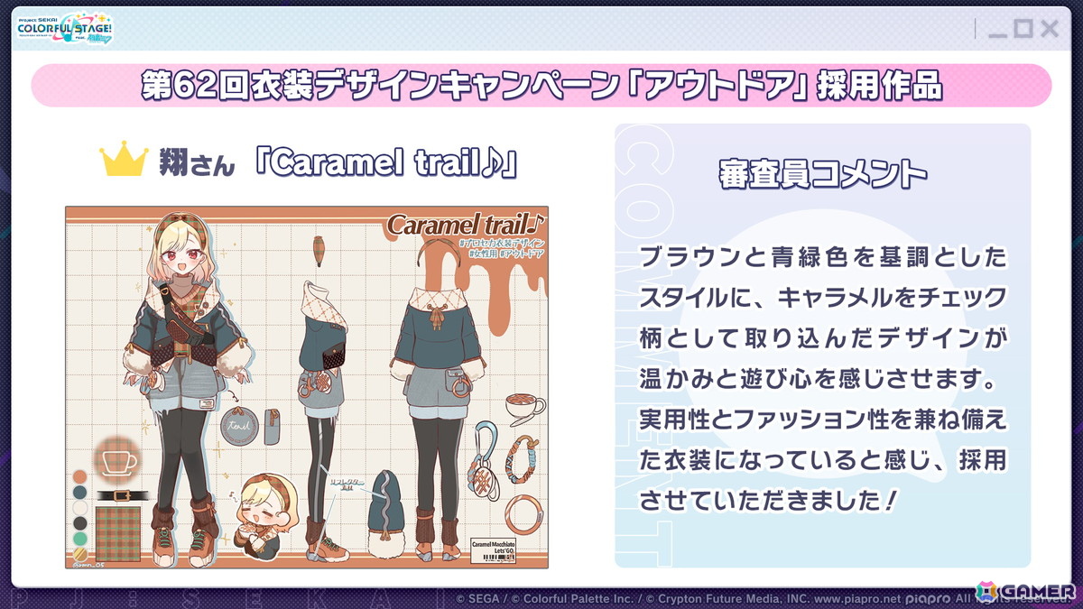 「プロセカ」新春のブルフェスには日野森志歩、鳳えむが登場！年末年始キャンペーンやセカイシンフォニー2026の情報もの画像8