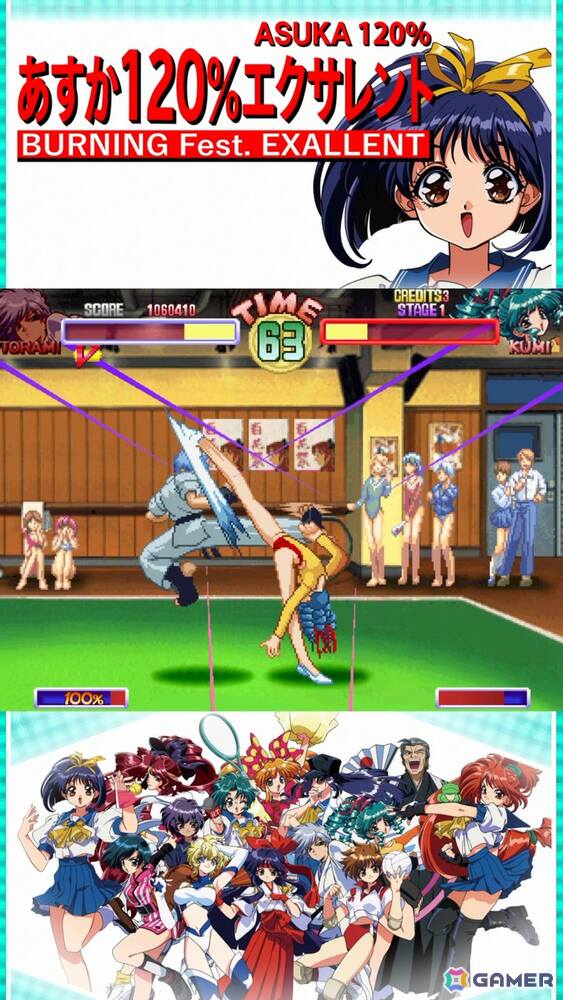 28年越しのアーケード化を実現した美少女対戦格闘ゲーム「あすか120％エクサレント」が12月24日より先行稼働！PVやゲーム仕様も公開にの画像10