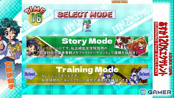 28年越しのアーケード化を実現した美少女対戦格闘ゲーム「あすか120％エクサレント」が12月24日より先行稼働！PVやゲーム仕様も公開にの画像3