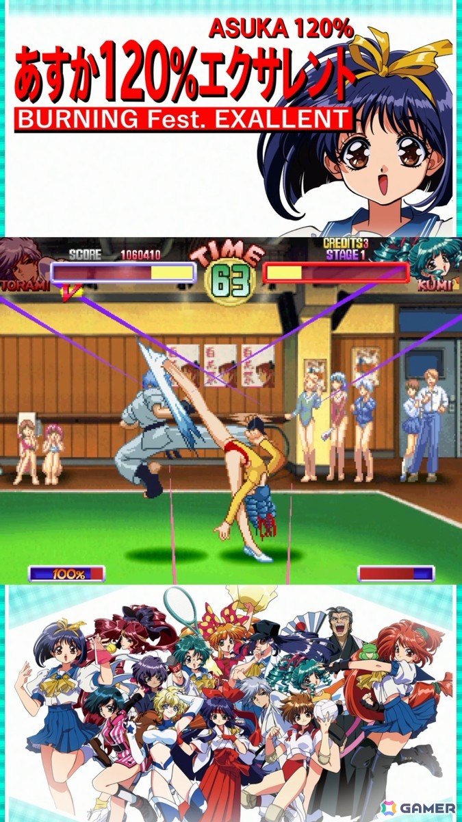 28年越しのアーケード化を実現した美少女対戦格闘ゲーム「あすか120