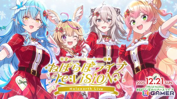 観るライブから、同じ空間で体験するライブへ！ねぽらぼ初のホロアース公演をレポートの画像41