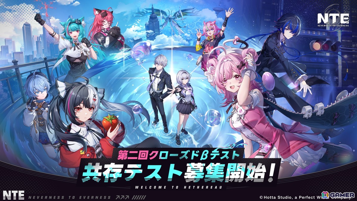 「NTE: Neverness to Everness」第2回クローズドβテスト「共存テスト」の参加者募集が開始！第1回からの進化を紹介する新トレーラーもの画像1