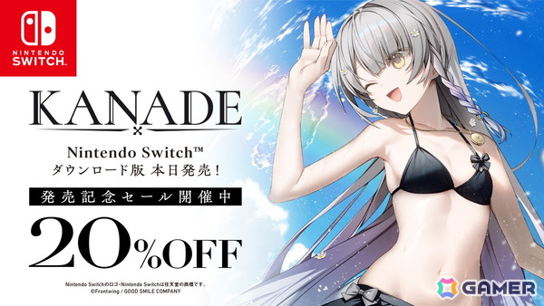 「KANADE」Switchダウンロード版＆PCパッケージ版が発売！さまざまな特典付きの特装版や抱き枕カバー付き特装版も登場の画像1