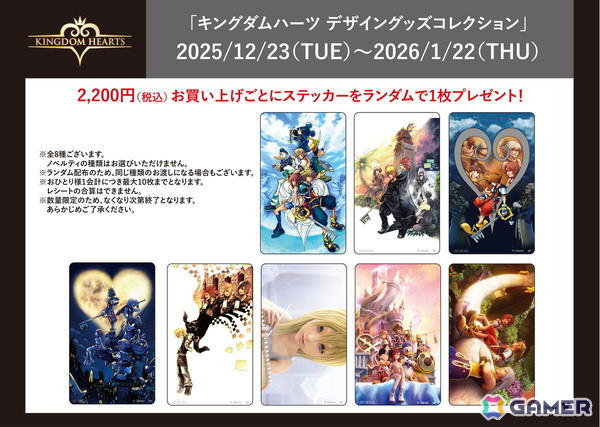 「キングダム ハーツ」に登場するアートや象徴的なアイテムをモチーフにしたアパレル＆雑貨がサテライト秋葉原などで販売！の画像6