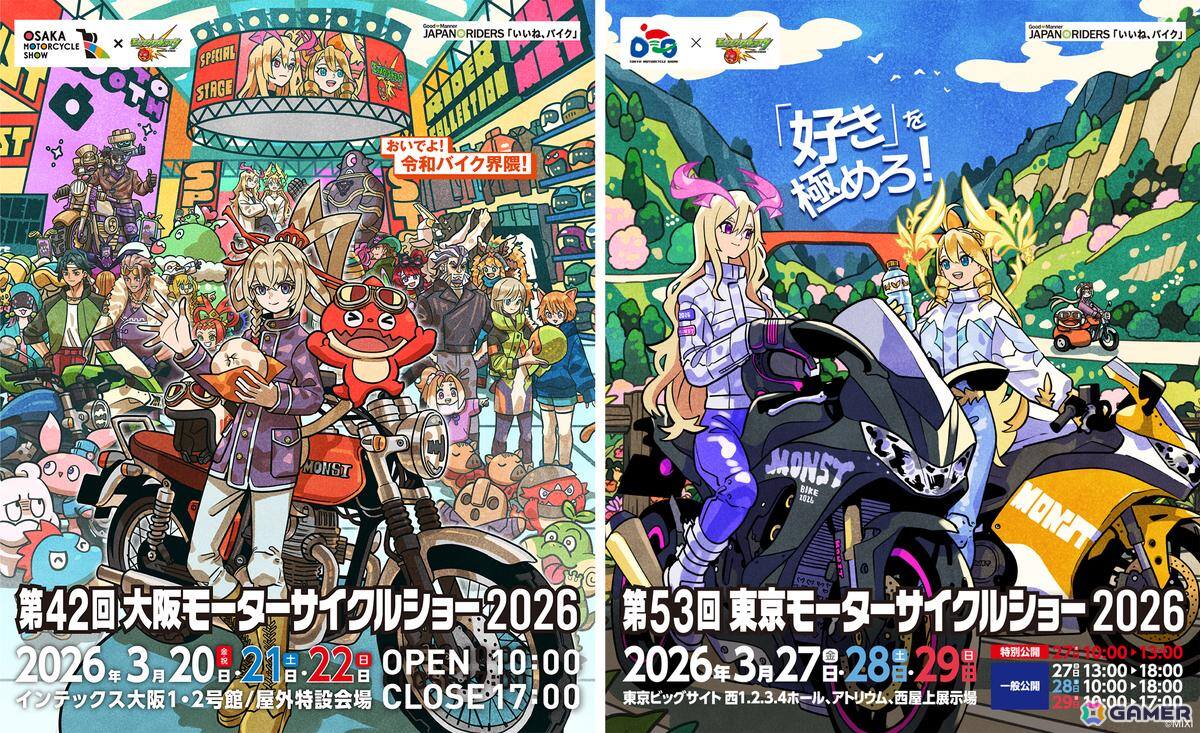 モンスト」が「大阪/東京モーターサイクルショー2026」とコラボ
