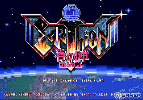 古代祐三氏、高橋名人らレジェンドが八王子に集結！レトロゲームの未来を語る祭典「RETRO GAME SUMMIT Lv.5」が2026年3月21日に開催の画像4