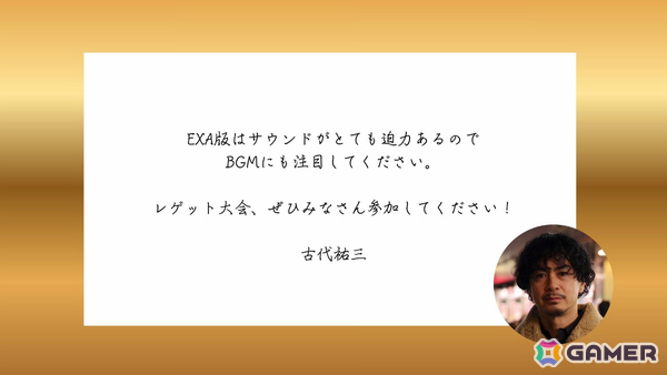 古代祐三氏、高橋名人らレジェンドが八王子に集結！レトロゲームの未来を語る祭典「RETRO GAME SUMMIT Lv.5」が2026年3月21日に開催の画像7