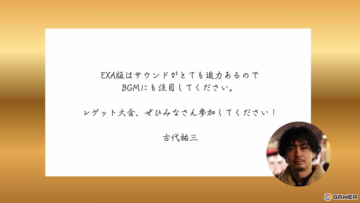 古代祐三氏、高橋名人らレジェンドが八王子に集結!レトロゲームの未来を語る祭典「RETRO GAME SUMMIT Lv.5」が2026年3月21日に開催の画像