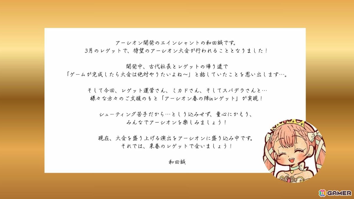 古代祐三氏、高橋名人らレジェンドが八王子に集結!レトロゲームの未来を語る祭典「RETRO GAME SUMMIT Lv.5」が2026年3月21日に開催の画像