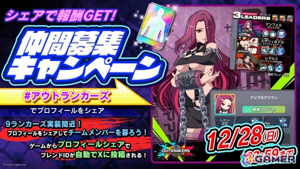 「アウトランカーズ」12月29日開幕のシーズン2情報が公開！遠距離からの一撃に長ける「レイ」（CV：河西健吾）や新モード「9ランカーズ」が登場の画像7