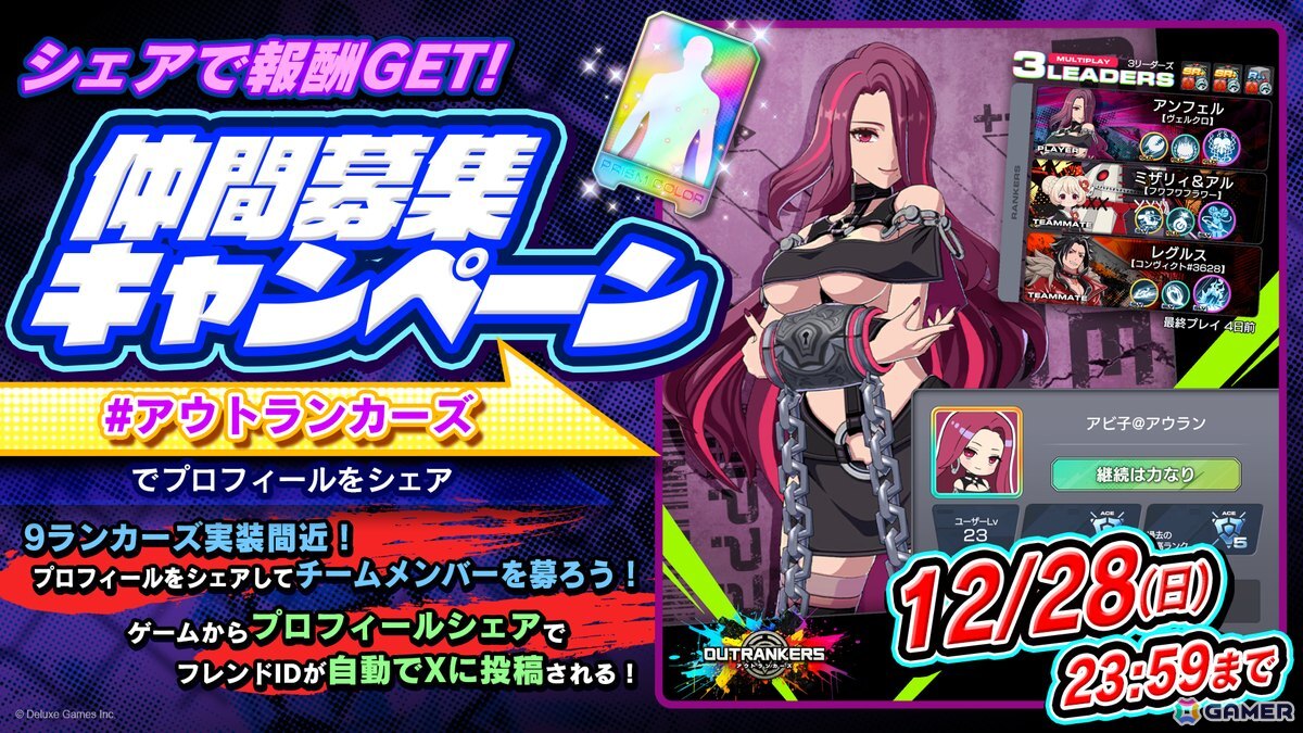 「アウトランカーズ」12月29日開幕のシーズン2情報が公開!遠距離からの一撃に長ける「レイ」(CV:河西健吾)や新モード「9ランカーズ」が登場の画像