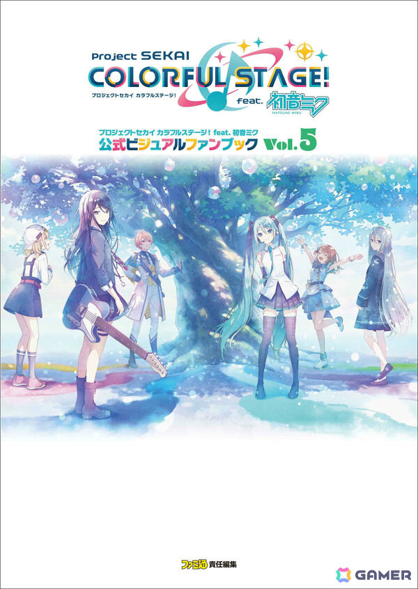 「プロセカ」公式ビジュアルファンブック第5弾が2026年4月2日に発売！2024年10月から約1年分のイベントイラストをたっぷり収録の画像1