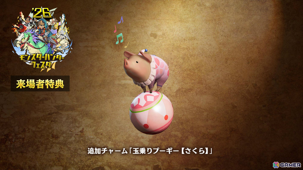 モンスターハンターフェスタ'26」モンスターアイコンのミニポーチや