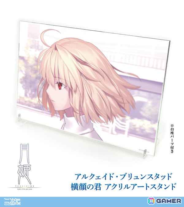 「月姫 -A piece of blue glass moon-」アルクェイドの印象的な横顔をデザインしたアクリルアートスタンドが登場！C107での先行販売もの画像1