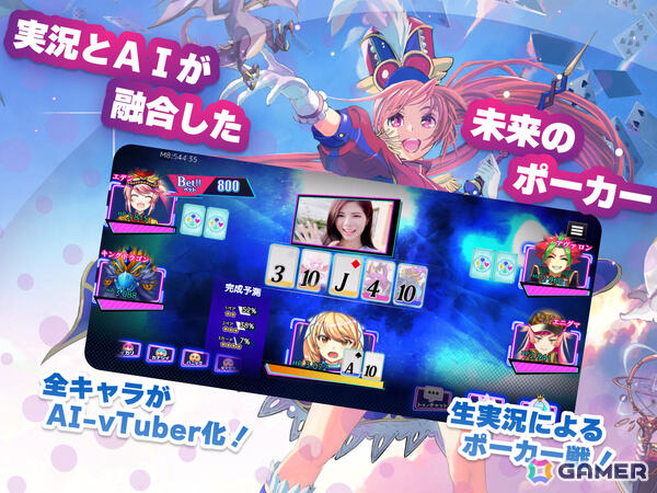 全プレイヤーがVTuberになれるAI融合ポーカー「実況！トキノホールデム◆ベガス」が配信！AIが局面の見どころを実況向けに翻訳の画像2