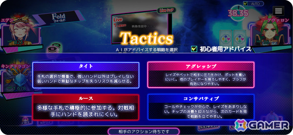 全プレイヤーがVTuberになれるAI融合ポーカー「実況！トキノホールデム◆ベガス」が配信！AIが局面の見どころを実況向けに翻訳の画像4