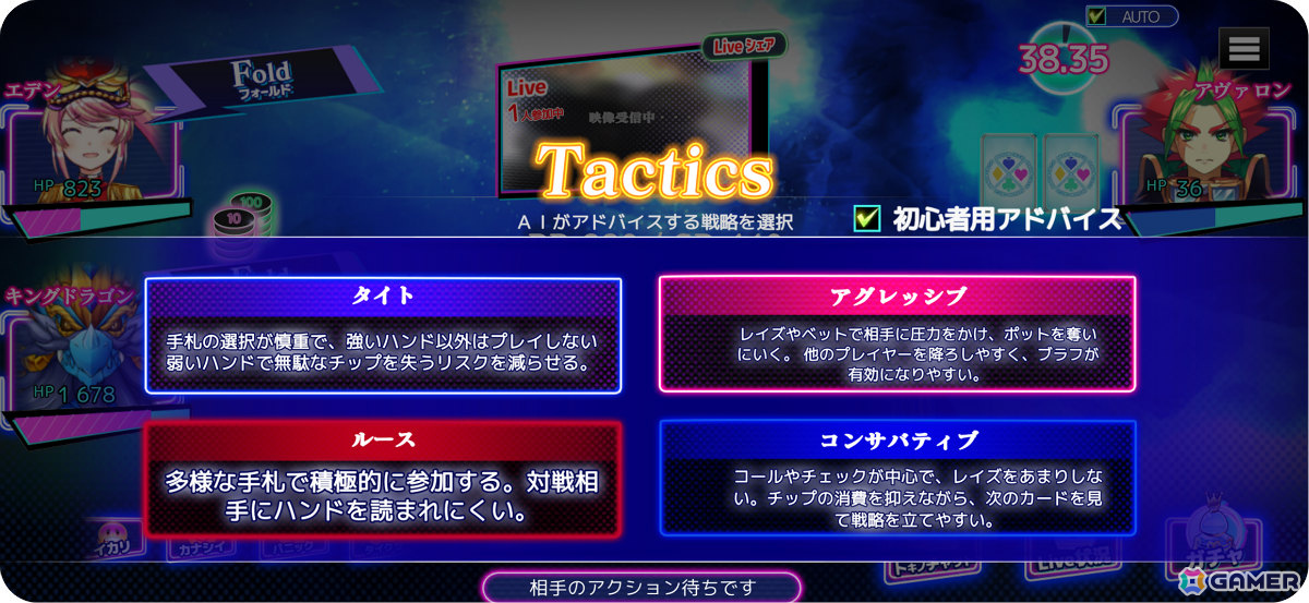 全プレイヤーがVTuberになれるAI融合ポーカー「実況!トキノホールデム◆ベガス」が配信!AIが局面の見どころを実況向けに翻訳の画像