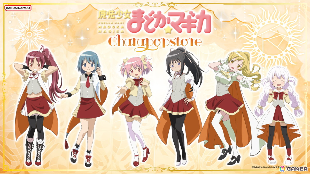 「魔法少女まどか☆マギカ CHARA POP STORE」が2026年1月16日より「バンダイナムコ Cross Store アトレ秋葉原店」で開催!の画像