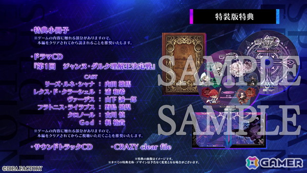 「CRAZY CHA!N -エルピスの鎖-」キャラや世界観、特典情報などをチェックできるプロモーションムービーが公開!サブキャラのボイスも収録の画像