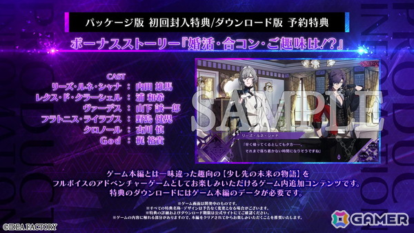 「CRAZY CHA!N -エルピスの鎖-」キャラや世界観、特典情報などをチェックできるプロモーションムービーが公開!サブキャラのボイスも収録の画像