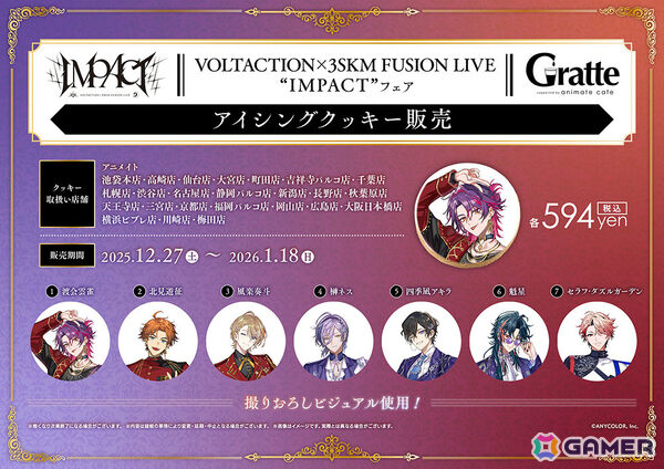 「にじさんじ VOLTACTION×3SKM FUSION LIVE “IMPACT” フェア」が12月27日より全国アニメイトで開催！の画像10