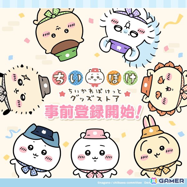 「ちいかわぽけっと」初の公式グッズ第一弾は2026年1月16日より発売！東京・仙台・名古屋・大阪・福岡でのポップアップストア開催もの画像15