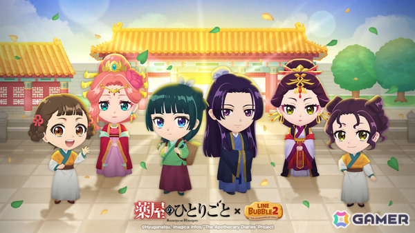 「LINE バブル2」でアニメ「薬屋のひとりごと」とのコラボが開催！猫猫＆壬氏などの限定なかまがプレミアムガチャに登場の画像1