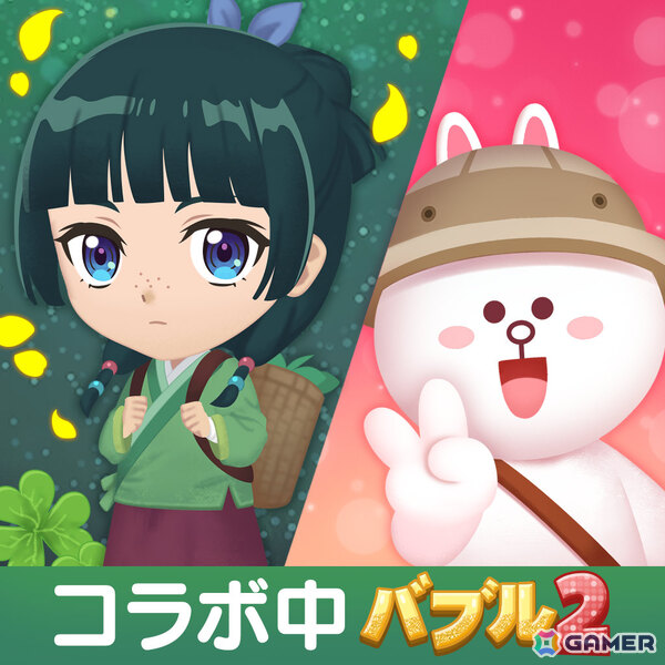 「LINE バブル2」でアニメ「薬屋のひとりごと」とのコラボが開催！猫猫＆壬氏などの限定なかまがプレミアムガチャに登場の画像4
