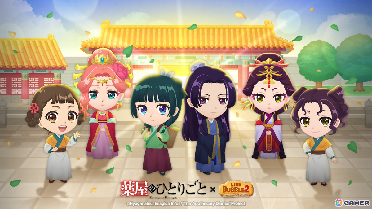「LINE バブル2」でアニメ「薬屋のひとりごと」とのコラボが開催！猫猫＆壬氏などの限定なかまがプレミアムガチャに登場の画像