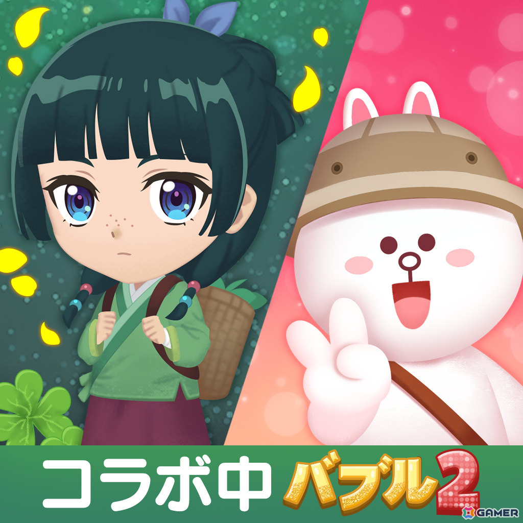 「LINE バブル2」でアニメ「薬屋のひとりごと」とのコラボが開催！猫猫＆壬氏などの限定なかまがプレミアムガチャに登場の画像4