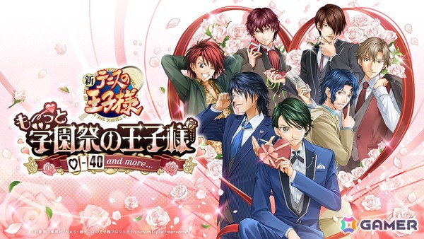 「テニスの王子様」のキャラクターと甘い学園祭やドキドキのサバイバルを楽しもう！恋愛ADV「学プリ」「ドキサバ」試遊レポートの画像1