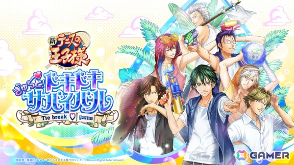 「テニスの王子様」のキャラクターと甘い学園祭やドキドキのサバイバルを楽しもう！恋愛ADV「学プリ」「ドキサバ」試遊レポートの画像2