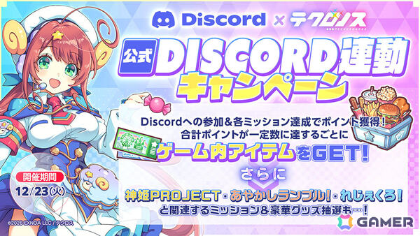 「テクロノス」は「神姫PROJECT」「あやかしランブル！」「れじぇくろ！」のキャラが集結するクロスヒロインRPGに！事前登録受付が開始の画像4
