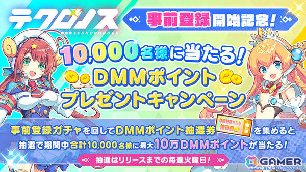 「テクロノス」は「神姫PROJECT」「あやかしランブル！」「れじぇくろ！」のキャラが集結するクロスヒロインRPGに！事前登録受付が開始の画像7